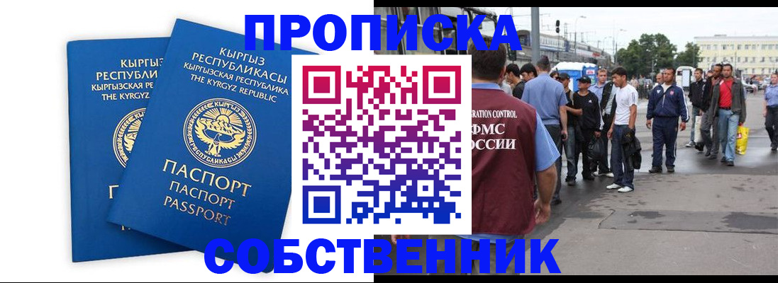 временная регистрация адрес в Подпорожье