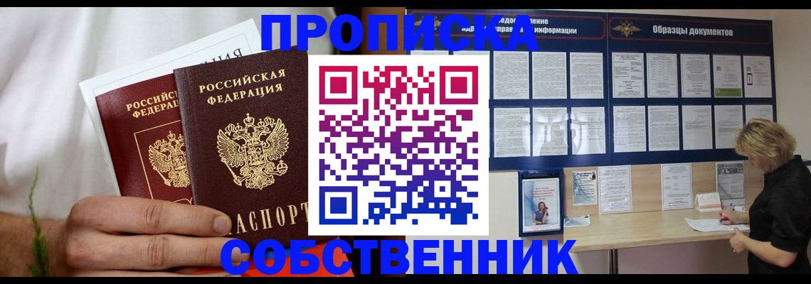 пропишу в квартире в Подпорожье